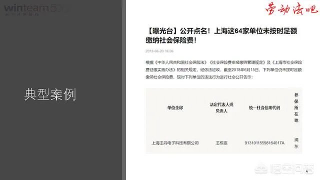 为什么要社保入税？