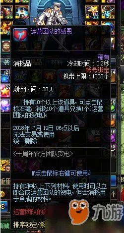 《DNF》十周年武器装扮自选礼盒选哪个 十周年追忆武器装扮怎么获得