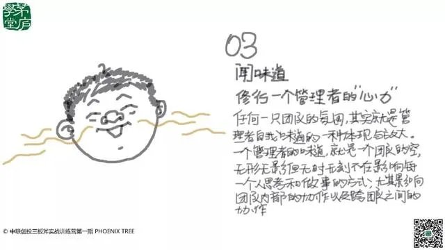 阿里三板斧学后心得