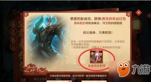 王者荣耀瑞兽送红包活动规则详解 活动玩法及奖励一览