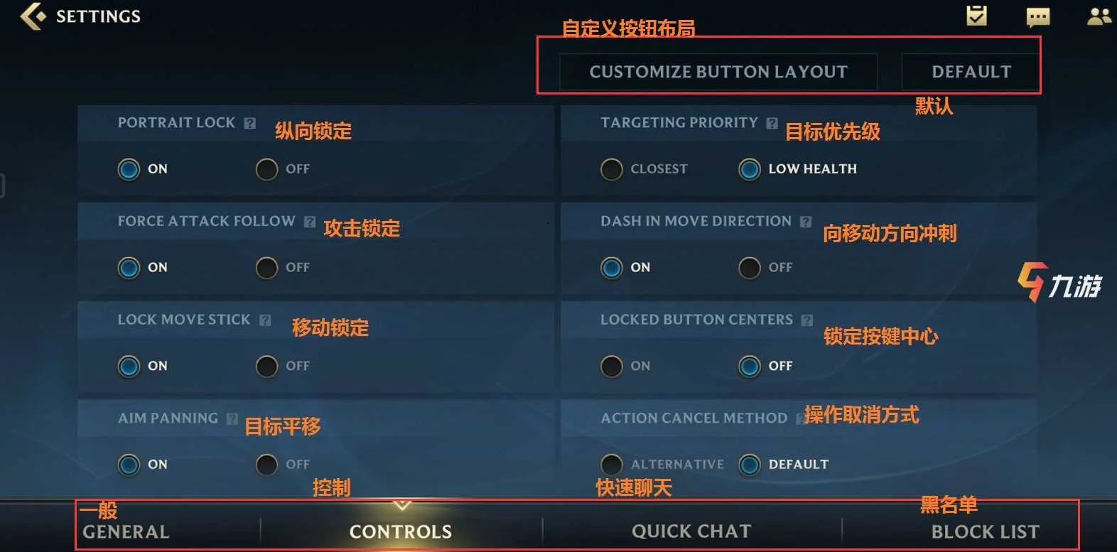 LOL手游英文界面翻译 英雄联盟手游设置界面翻译一览