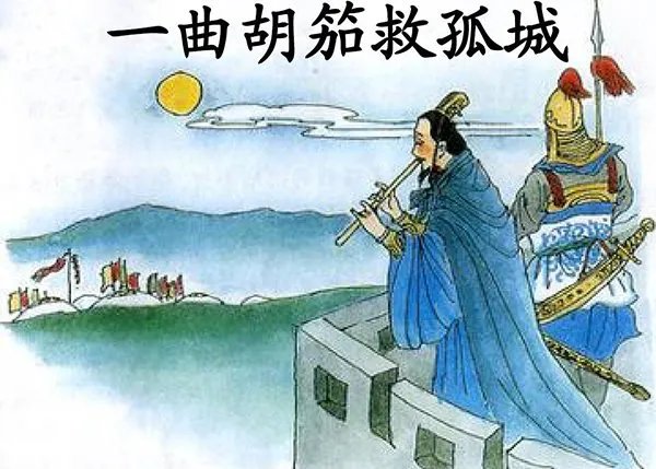 五年级一曲胡笳救孤城的主要内容