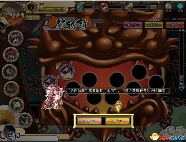 九十九姬 图文攻略 战斗养成及玩法特色教程