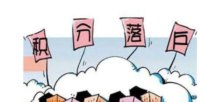 申报积分落户北京的首批有多少人？