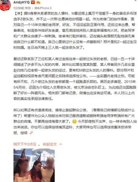 马苏张继科做头发的事情是真的吗?