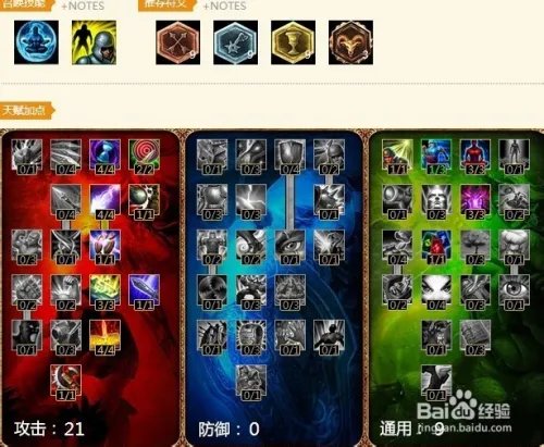 lol大嘴的心得出装路线攻略