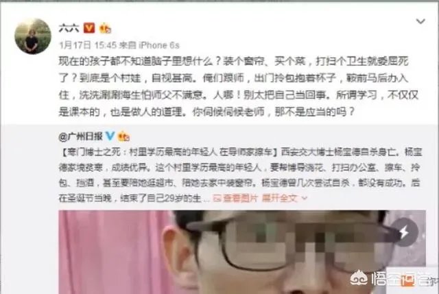 京东回应作家六六投诉