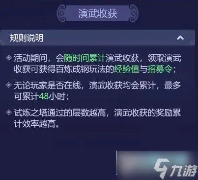 梦幻西游网页版2023国庆活动攻略 国庆节活动玩法奖励介绍