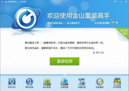 一键装机win7系统u盘推荐哪个