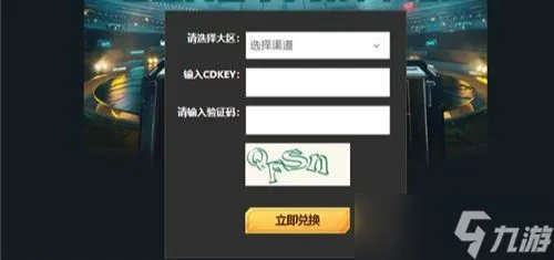 英雄联盟电竞经理cdk口令码大全