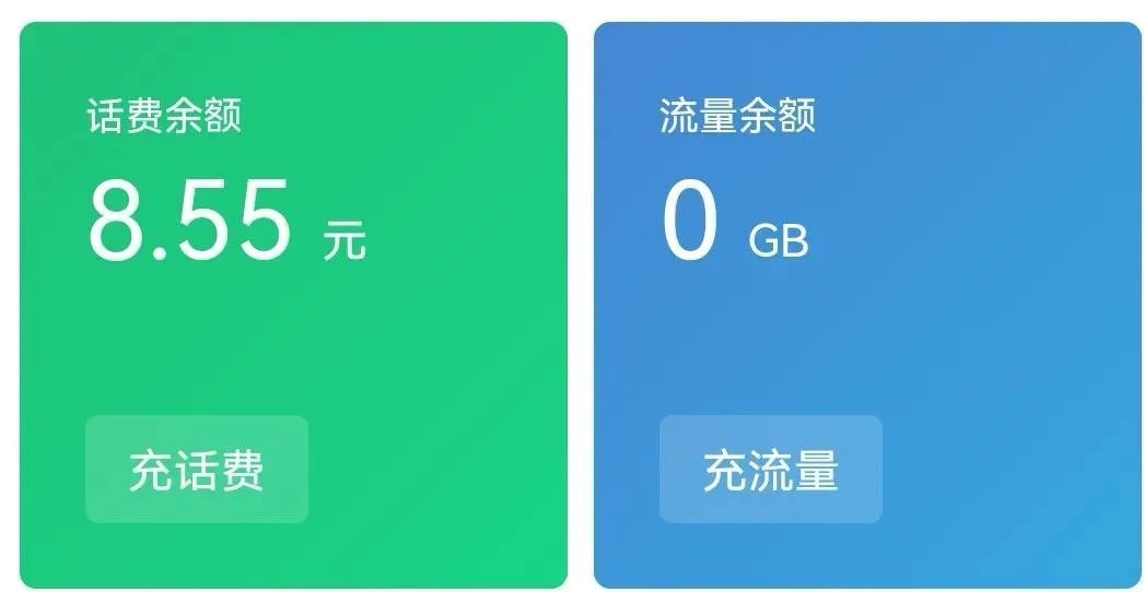 手机流量怎么查询(话费余额、流量余额查询技巧)