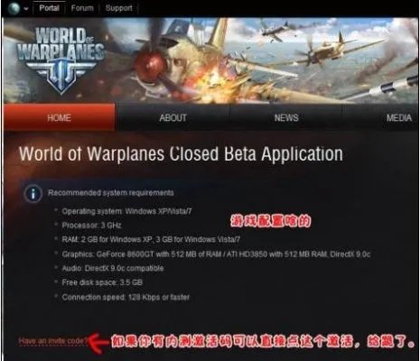 战机世界美服账号注册过程图文详解