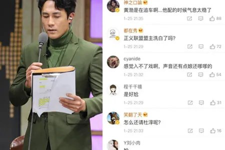 杜淳有点尬上热搜 专业素质不过关