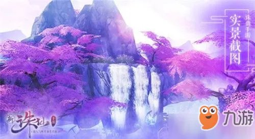 诛仙2019情人节活动攻略 活动玩法及奖励一览