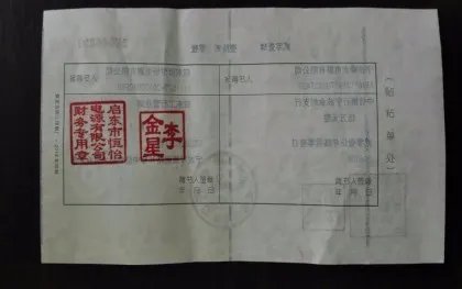 承兑汇票贴现率是多少