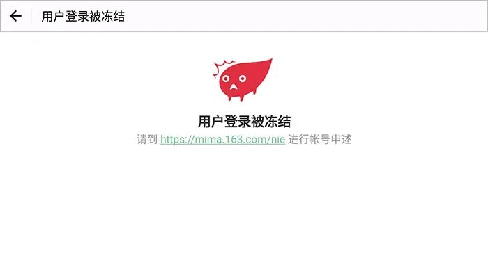 荒野行动用户登陆被冻结怎么办解答