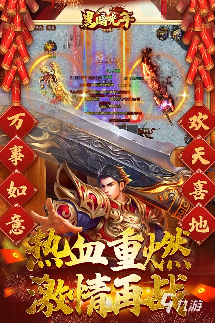 黑暗光年礼包码在哪兑换 黑暗光年礼包码大全