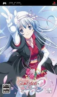 PSP《爱情泡泡糖2 第一选择》日版下载