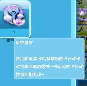 qq炫舞炫光彩绫叫什么飞行动作