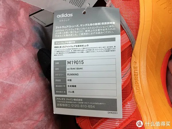 跑鞋的工匠情怀：日淘Adidas 阿迪达斯 Adzero Takumi Idomi