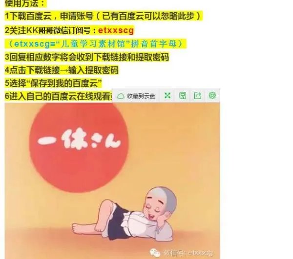 <<聪明的一休>>国语全集下载,哪里有啊？？谢谢！！！！！！！！