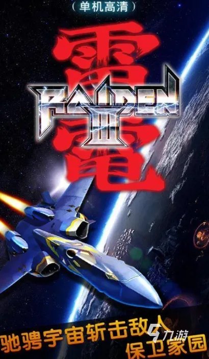 2022有哪些好玩的手机射击类单机游戏 火爆的单机类射击手游推荐