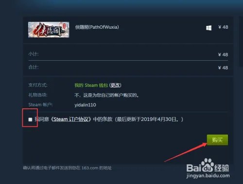 steam交易黑屏怎么办
