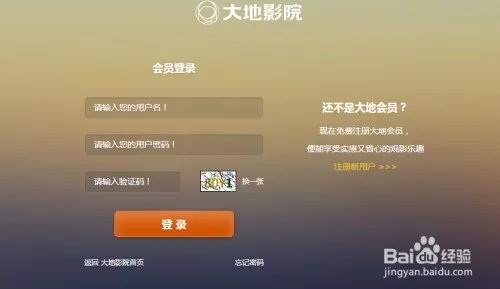大地影院会员卡怎么用