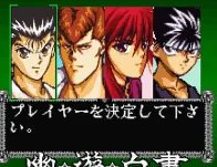 幽游白书出招表