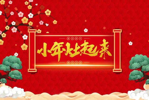 小年北小年南是什么意思 南北小年有什么区别