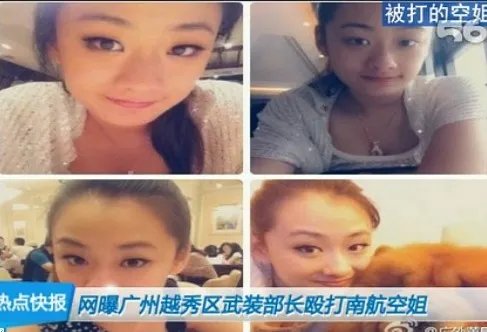 殴打空姐事件的介绍