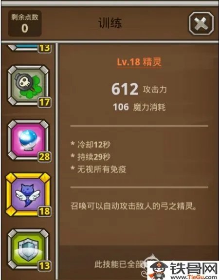 猫射手技能加点全面解析