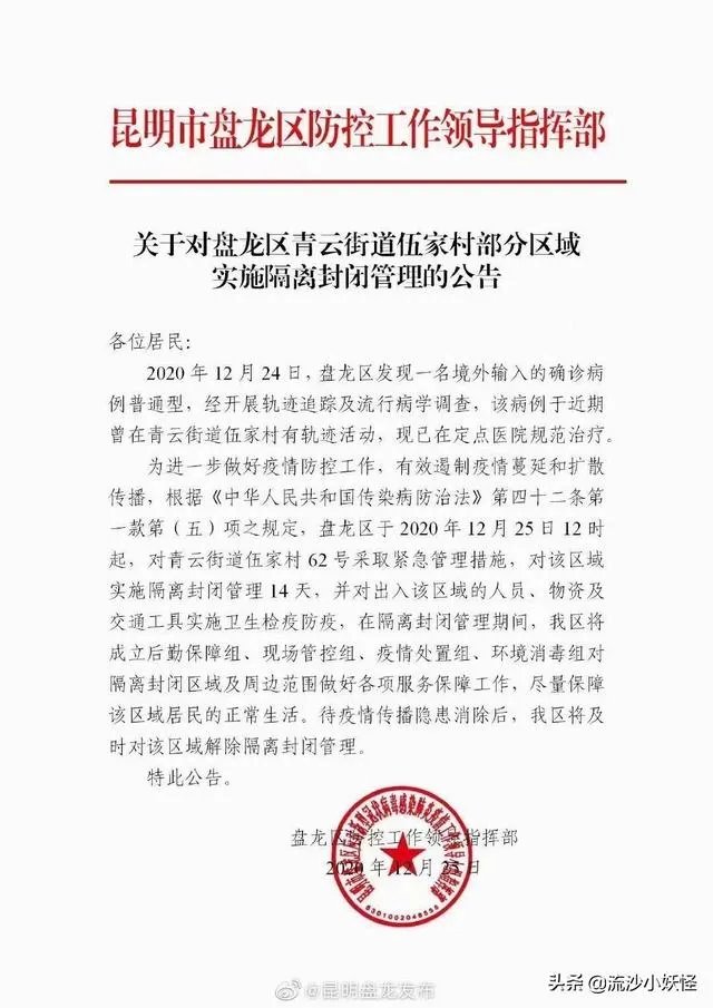 今年疫情会封城吗?