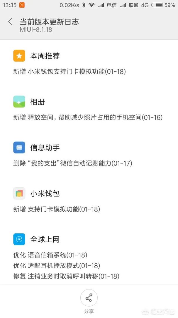 小米MIUI官方微博发声：MIUI10要来了？