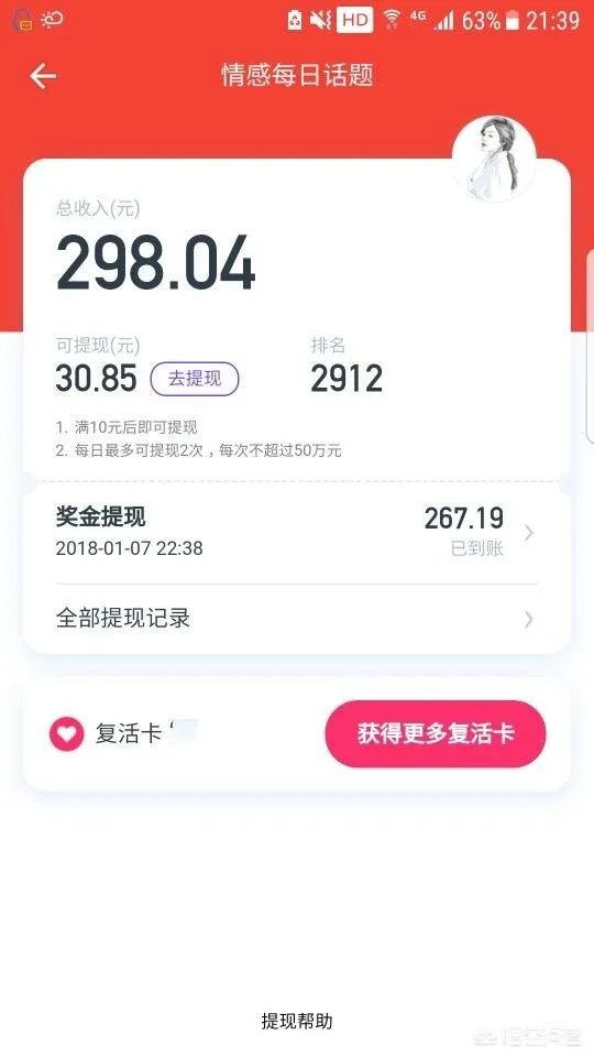 西瓜视频答题赢百万，是不是要答对多少题才有钱？