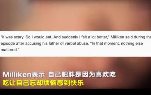 美国胖男29岁去世:生前视频画面揭其生活过程