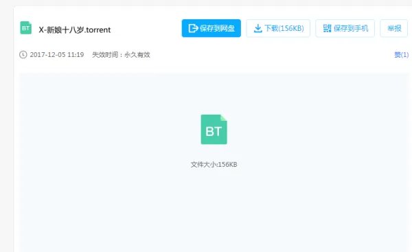 哪里可以看韩剧新娘十八岁国语版的？