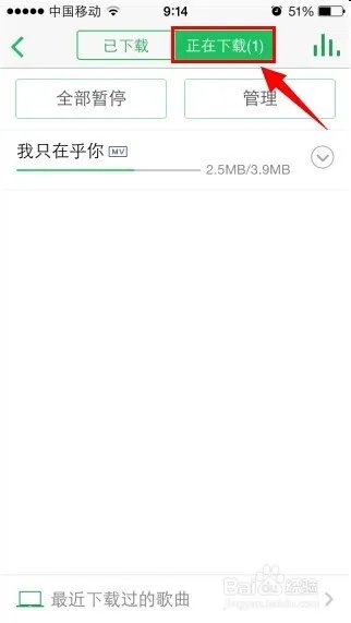 iphone5如何下载歌曲