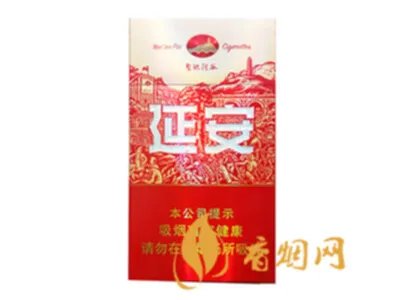 延安香烟价格表和图片大全2020