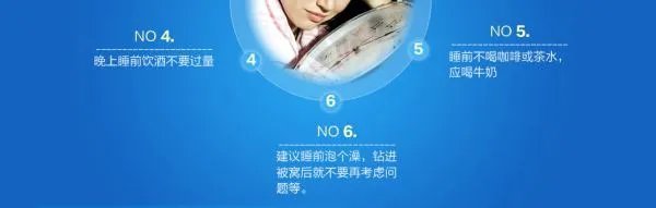 世界睡眠日的历届主题