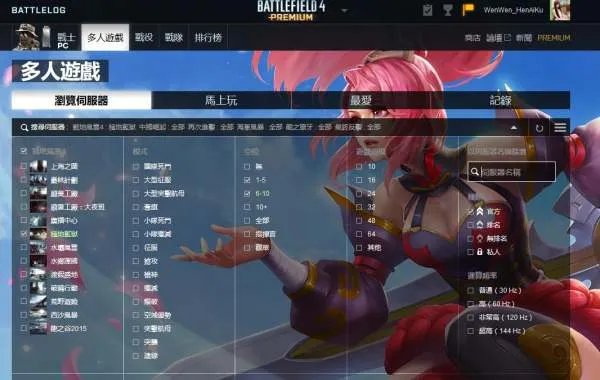 战地4怎么进官方服