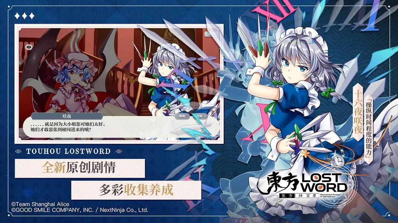 东方归言录安卓和ios互通吗 游戏系统介绍