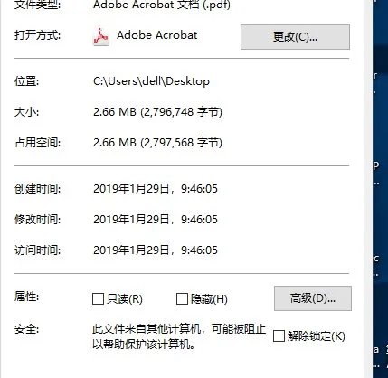 pdf标志怎么变成e