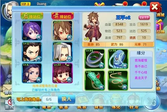 单挑不够劲？ 《仙逆》六王战阵全解析