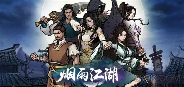 烟雨江湖禅武令兑换推荐