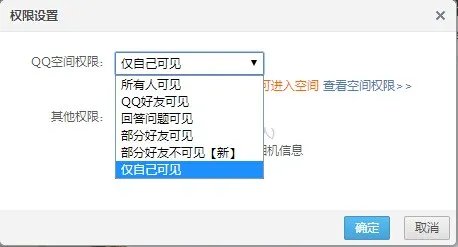 pp空间照片仅自己可见怎么解锁