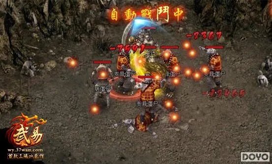 极致挑战,37wan《武易》经典副本大搜罗