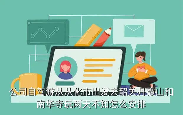 才聚人才网,从化客运站有去广州南站的汽车吗是不是又快慢之分啊快车要