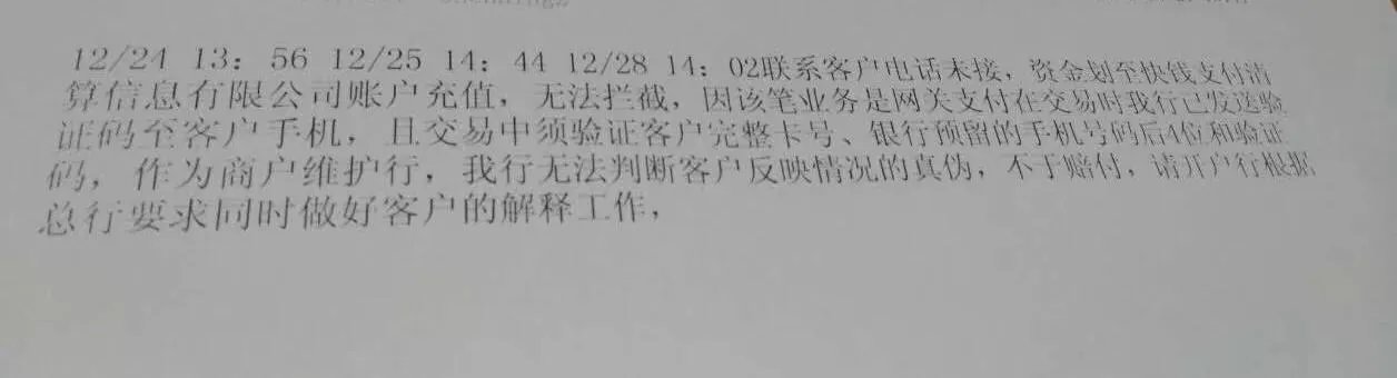 银行关闭第三方支付，是不是一种科技退步？