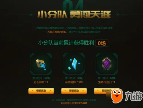 LOL峡谷四等一活动地址 峡谷四等一奖励一览